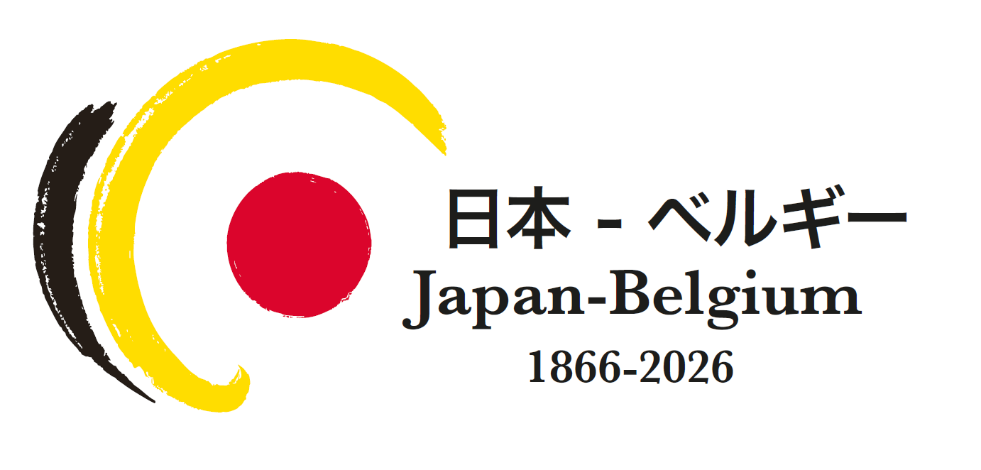 日本-ベルギー 友好160周年(1866-2026)公式ロゴ